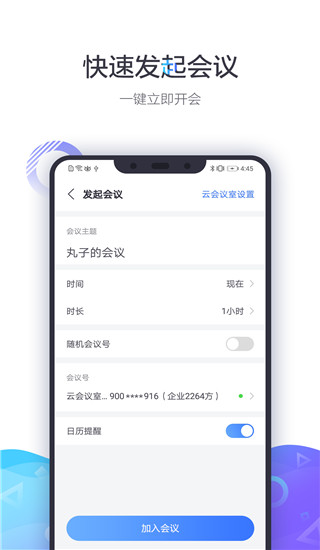 小鱼易连app2