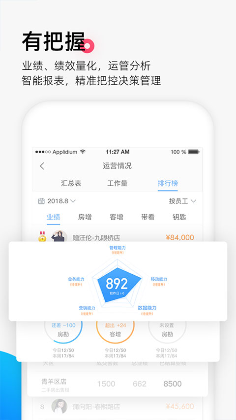 掌上好房通app最新版2