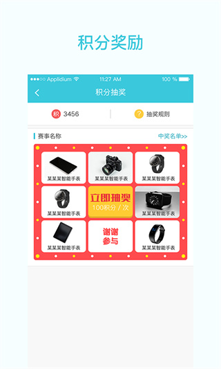 一起走专业版手机app5