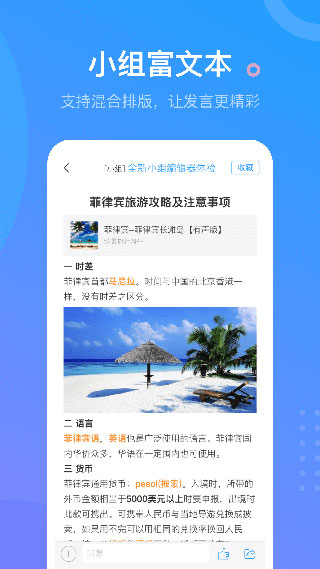 超星尔雅app4