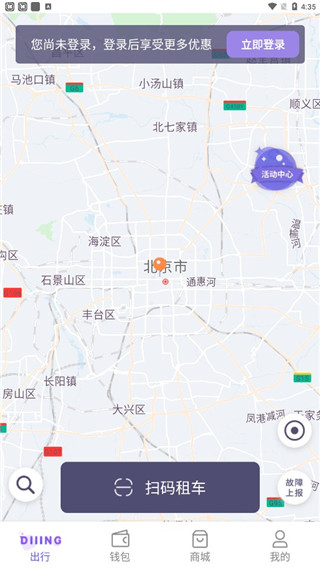 叮嗒出行app1