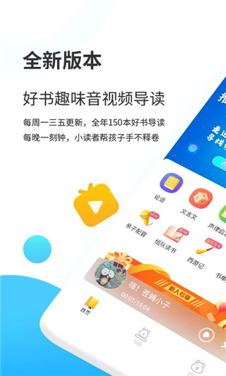 小读者学堂app5