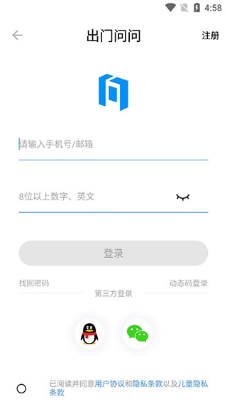 出门问问app最新版4