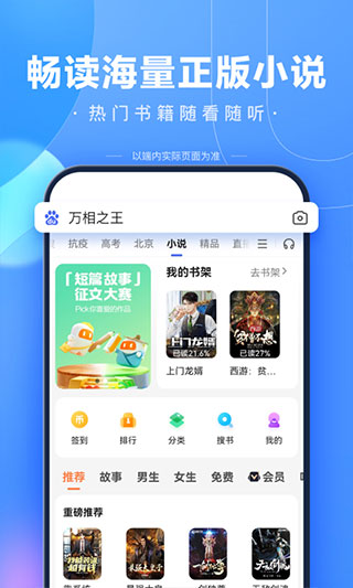 度娘app2023最新版5