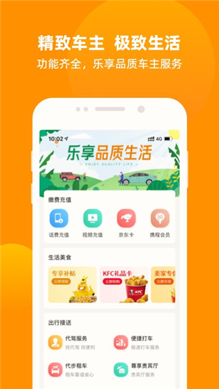 车点点app1