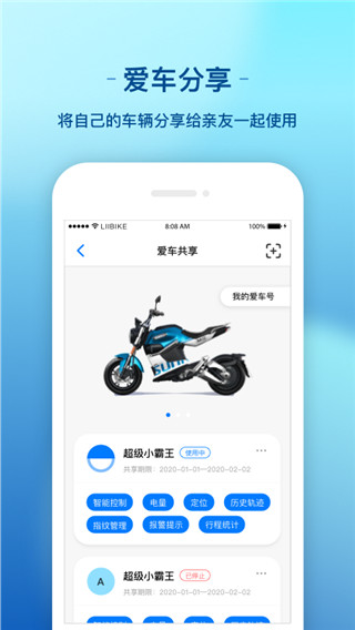 新日出行app4