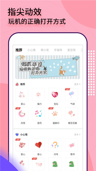 互动桌面特效app1