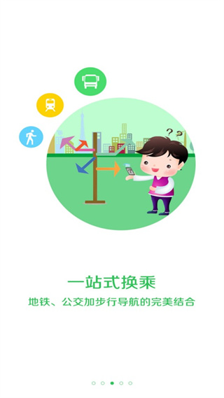 车到哪app官方版3