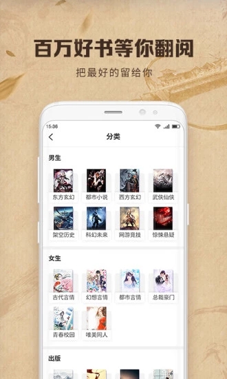 中文书城app5