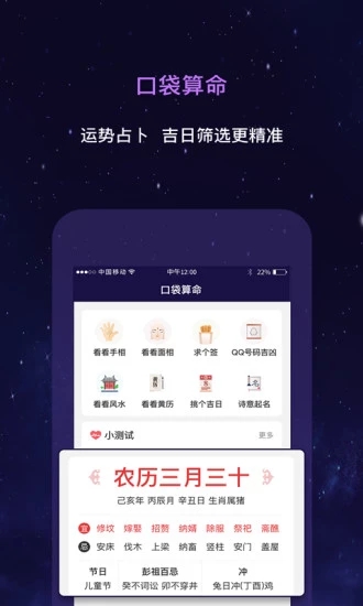 星动奇缘app4