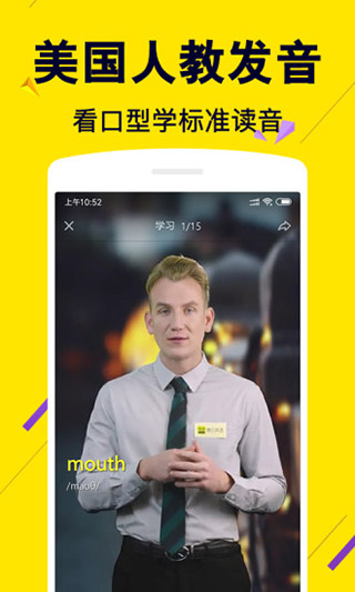 傻瓜英语app1