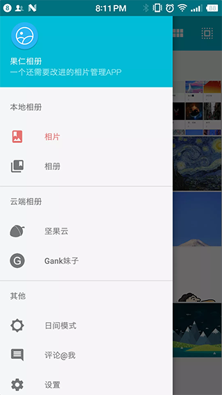 果仁相册app官方版1