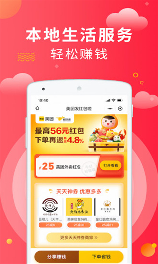 芬香app2