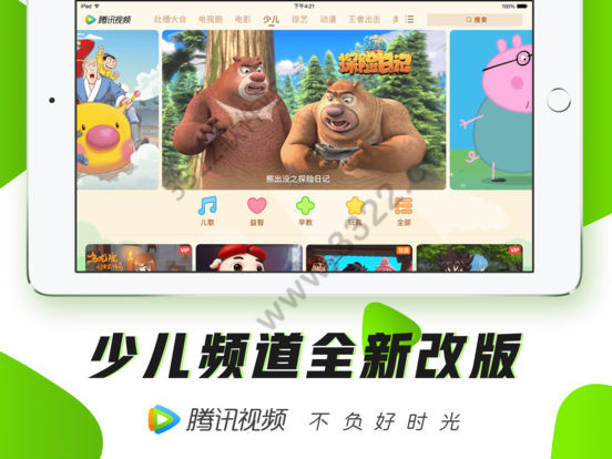 腾讯视频HD3
