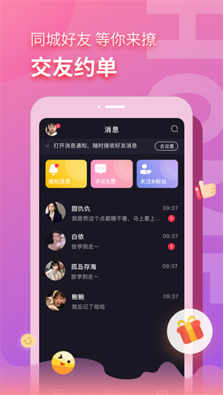 音麦漂流瓶APP3