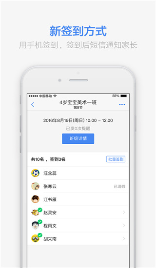 满班app1