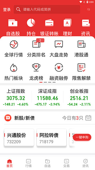 渤海证券app1