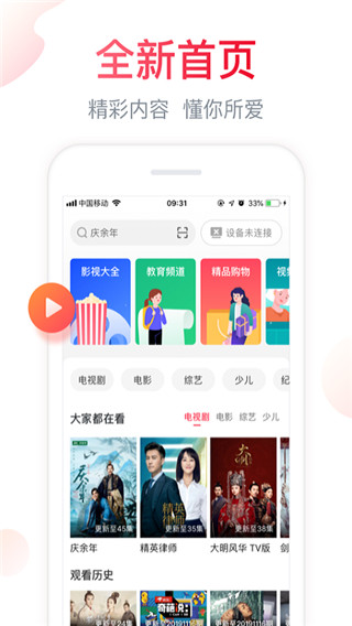 聚好看官方版app4