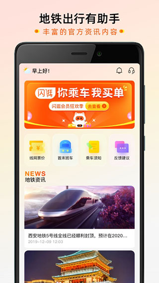 智惠行app2