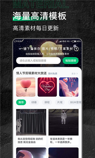 有料素材app1