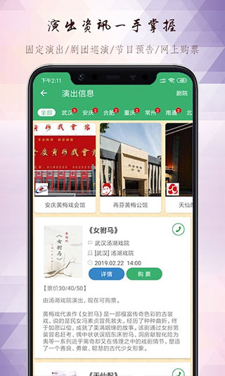 黄梅迷app官方最新版5