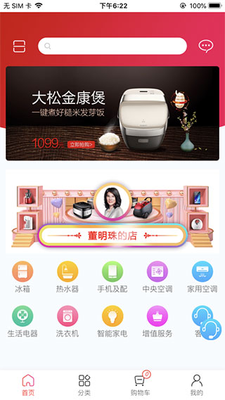 董明珠的店APP1