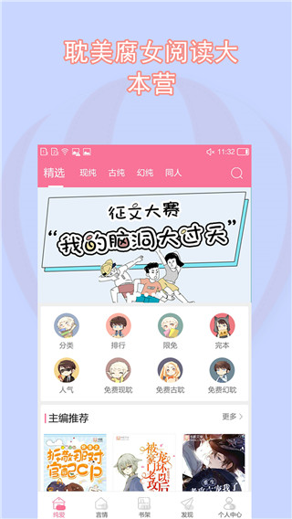 书耽app1