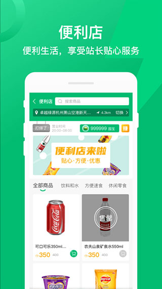 卓越绿园app4