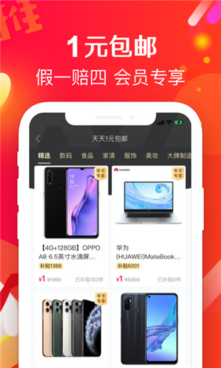 萌推app2