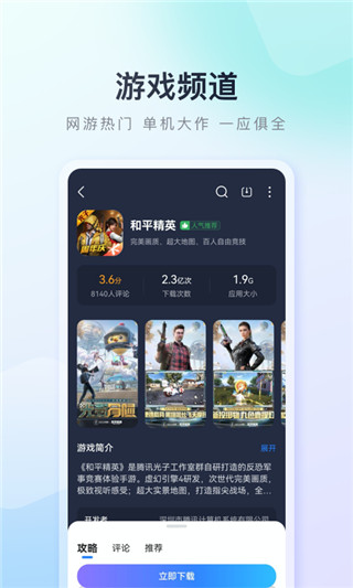 百度手机助手最新版20232