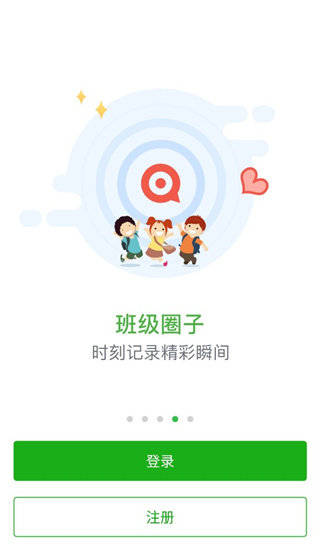 杭州家校最新版本4