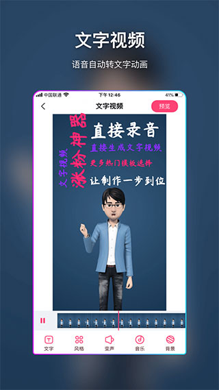 特效视频制作大师app1