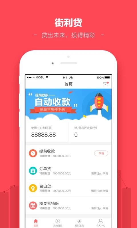 蘑菇街商家(原小店App)最新版3