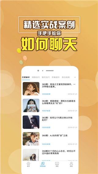 聊天助手app4