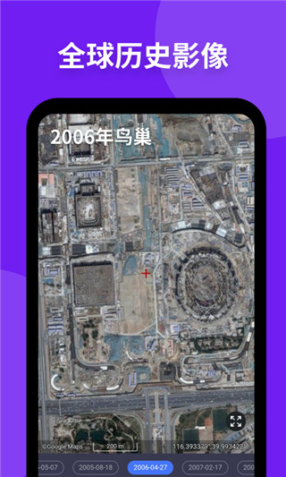 新知卫星地图2023版最新版1