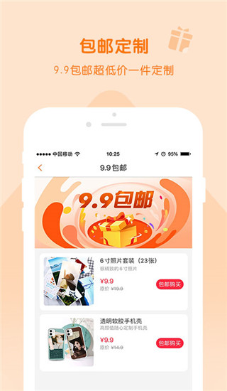 随手印app4