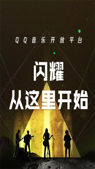 QQ音乐小米定制版1