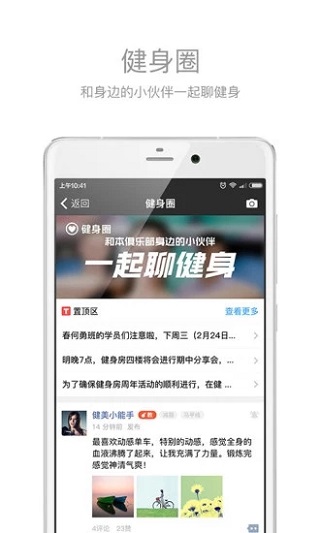 健身助手app3