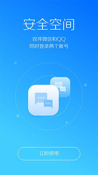 LBE安全大师最新版3