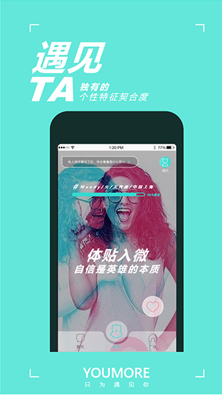 YOUMORE社交软件1
