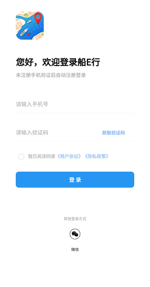 船e行app最新官方版1