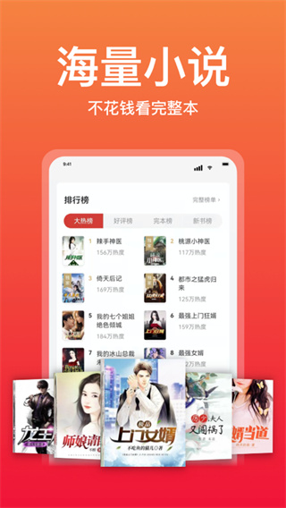 连尚读书app最新版5