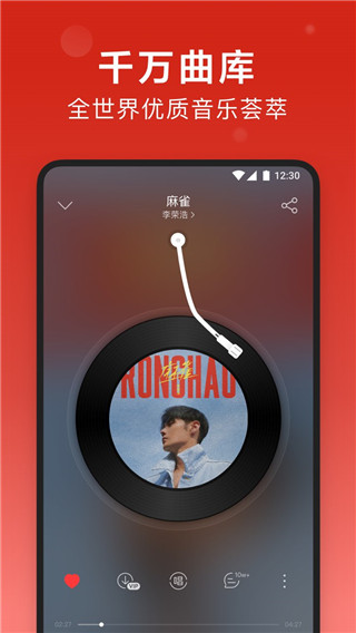 网易云音乐云村居民证领取app4