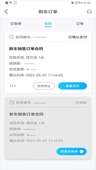 丰云行app5