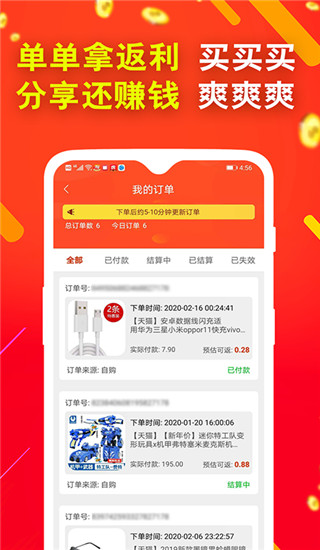 省钱app5