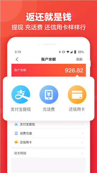 返还网app4