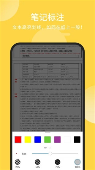 福昕pdf阅读器app最新版3