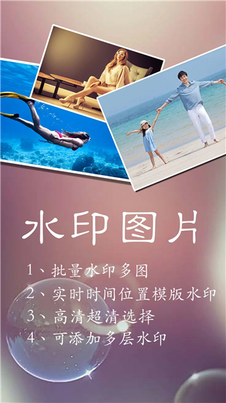 水印王app2