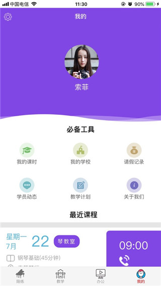 各尧音乐app4