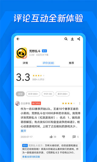 应用宝官方版app1